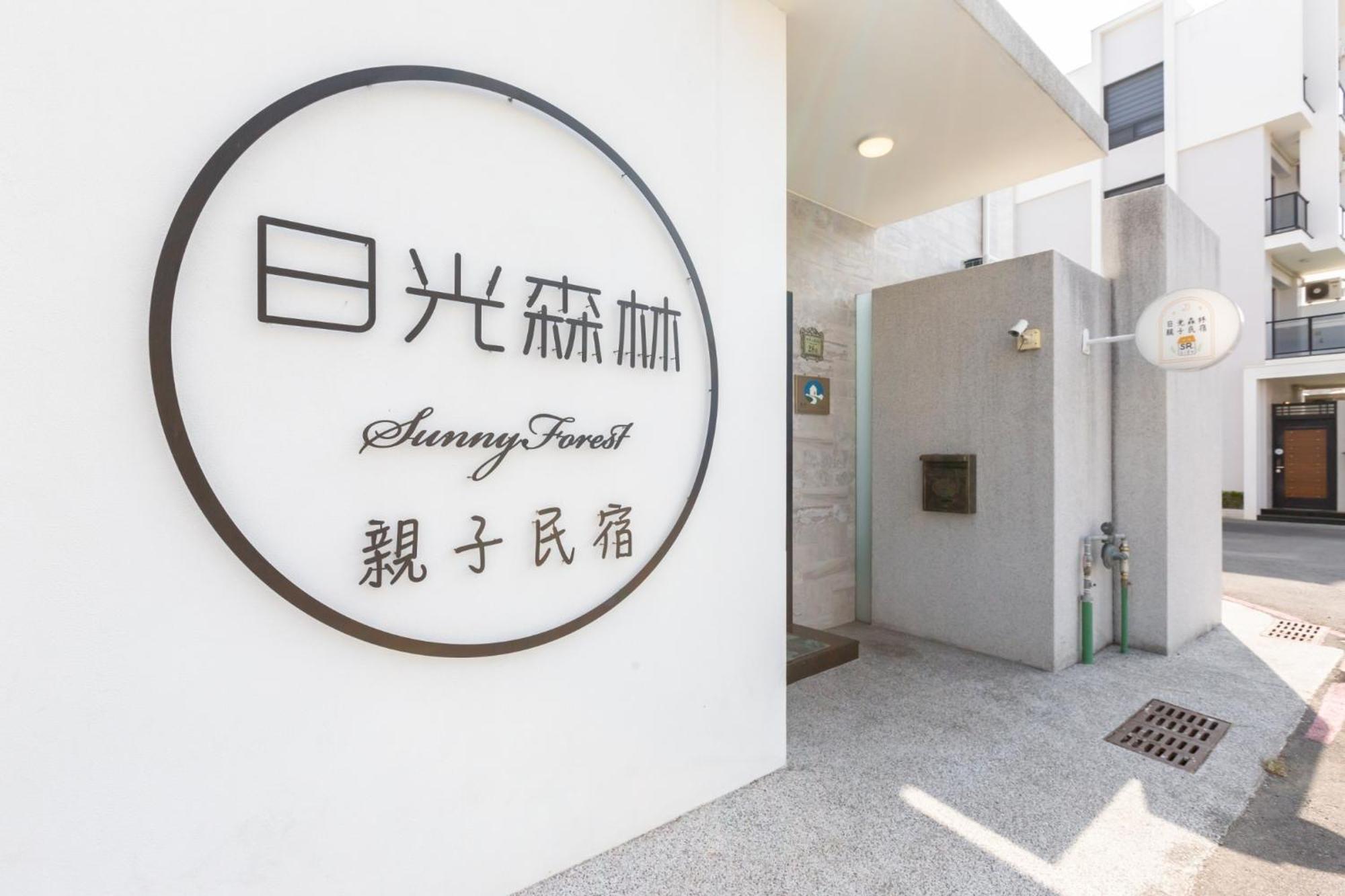 Sunlight Forest Homestay Tainan Esterno foto